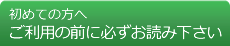 仲介手数料無料ネット奈良が初めての方へ