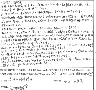 大阪府大阪市阿倍野区43歳