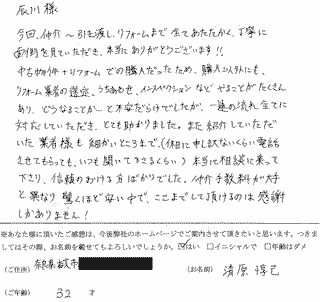 奈良県香芝市32歳